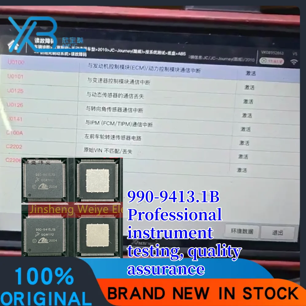 (1/5 PCS) 990 9413 1B Automotive ABS Computer Board Internal Fault 990-9413.1B QFP Chip Tested and Shipped Free Shipping
(1/5 PCS) 990 9413 1B Automotive ABS Computer Board Internal Fault 990-9413.1B QFP Chip Tested and Shipped Free Shipping