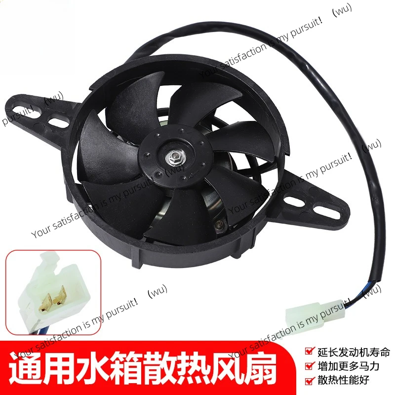 250 куб.см аксессуары для внедорожных мотоциклов, вентилятор резервуара для воды, 150 куб.см, масляный радиатор, охлаждающий вентилятор
250 куб.см аксессуары для внедорожных мотоциклов, вентилятор резервуара для воды, 150 куб.см, масляный радиатор, охлаждающий вентилятор