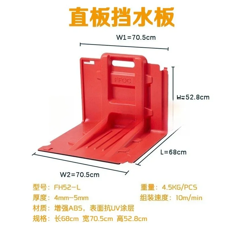 Combined L-shaped ABS Water Baffle: A Super Powerful Tool for Emergency Rescue and Flood Control
Combined L-shaped ABS Water Baffle: A Super Powerful Tool for Emergency Rescue and Flood Control