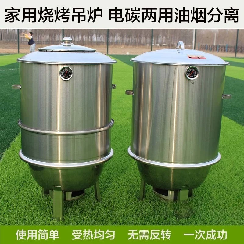 Smokeless BBQ hanging oven stainless steel small roast duck stove cylinder barbecue grill home charcoal skewer barbecue tools
Smokeless BBQ hanging oven stainless steel small roast duck stove cylinder barbecue grill home charcoal skewer barbecue tools