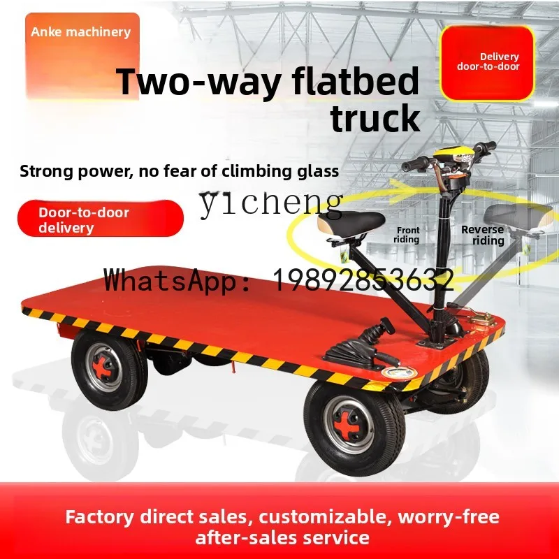 electric flatbed truck, trolley, elevator, load-carrying warehouse construction site truck
electric flatbed truck, trolley, elevator, load-carrying warehouse construction site truck
