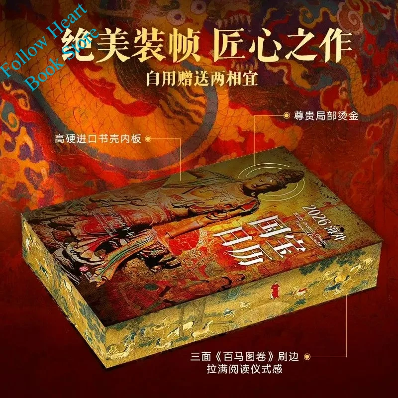 2026 Calendar of National Treasures Abroad 365 Museum-level High-definition Full-color Pictures of Overseas Chinese Treasures
2026 Calendar of National Treasures Abroad 365 Museum-level High-definition Full-color Pictures of Overseas Chinese Treasures