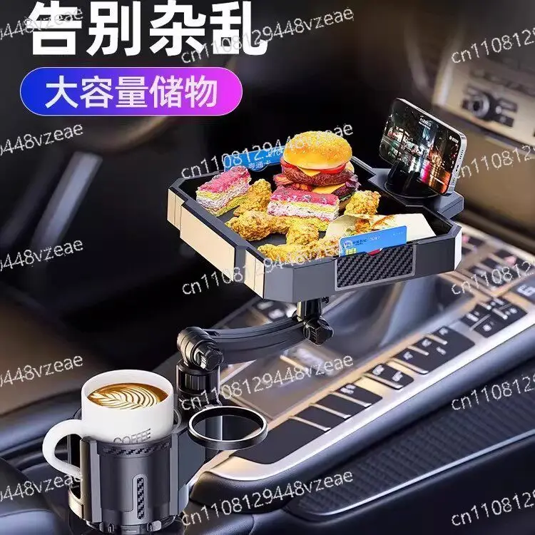 High-end Car Water Cup Holder Tray Portable Rotating Expandable Multi-functional Partition Storage Adjustable Kettle Holder
High-end Car Water Cup Holder Tray Portable Rotating Expandable Multi-functional Partition Storage Adjustable Kettle Holder