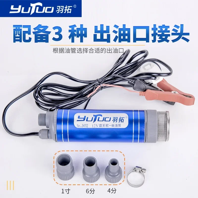 Durable Oil pump electric forward and reverse 24v large flow automobile diesel fuel pump
Durable Oil pump electric forward and reverse 24v large flow automobile diesel fuel pump