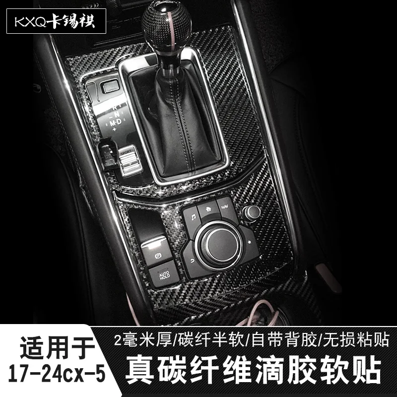 Мягкая панель переключения передач из углеродного волокна для Mazda CX-5 2017-24, декоративная рамка
Мягкая панель переключения передач из углеродного волокна для Mazda CX-5 2017-24, декоративная рамка