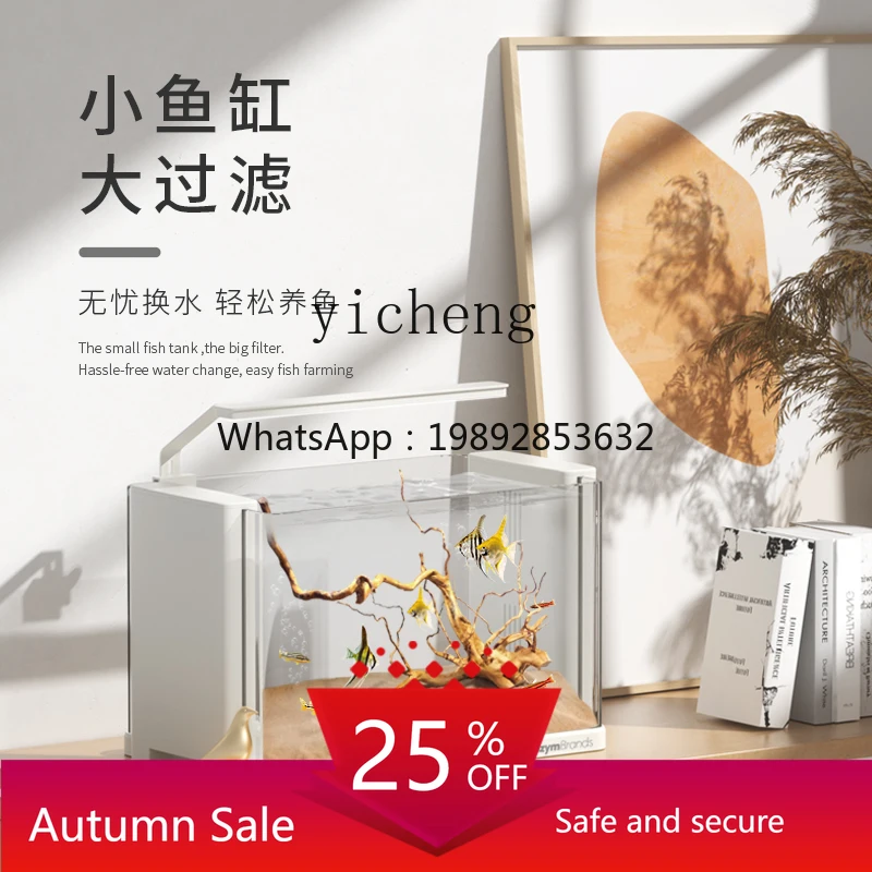 desktop small fish tank ultra-white glass goldfish tank ecological self-circulation living room
desktop small fish tank ultra-white glass goldfish tank ecological self-circulation living room