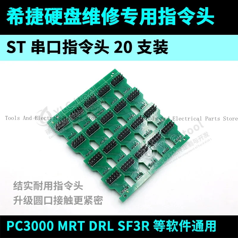 ST Hard Drive Header 20Pcs Serial Port 3.5" 2.5" Repair Command Headers, Universal For PC3000 And MRT
ST Hard Drive Header 20Pcs Serial Port 3.5" 2.5" Repair Command Headers, Universal For PC3000 And MRT