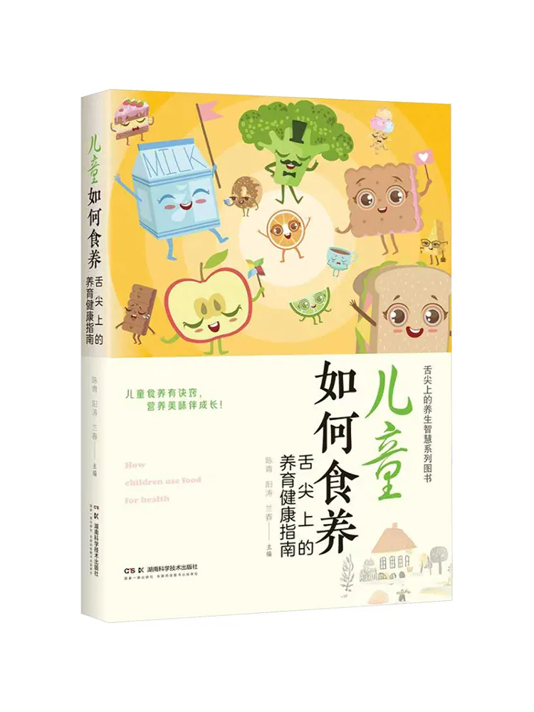 Book-Winshare How Children Are Nurtured A Guide To Health and Nutrition at the Tip Of the Tongue
Book-Winshare How Children Are Nurtured A Guide To Health and Nutrition at the Tip Of the Tongue