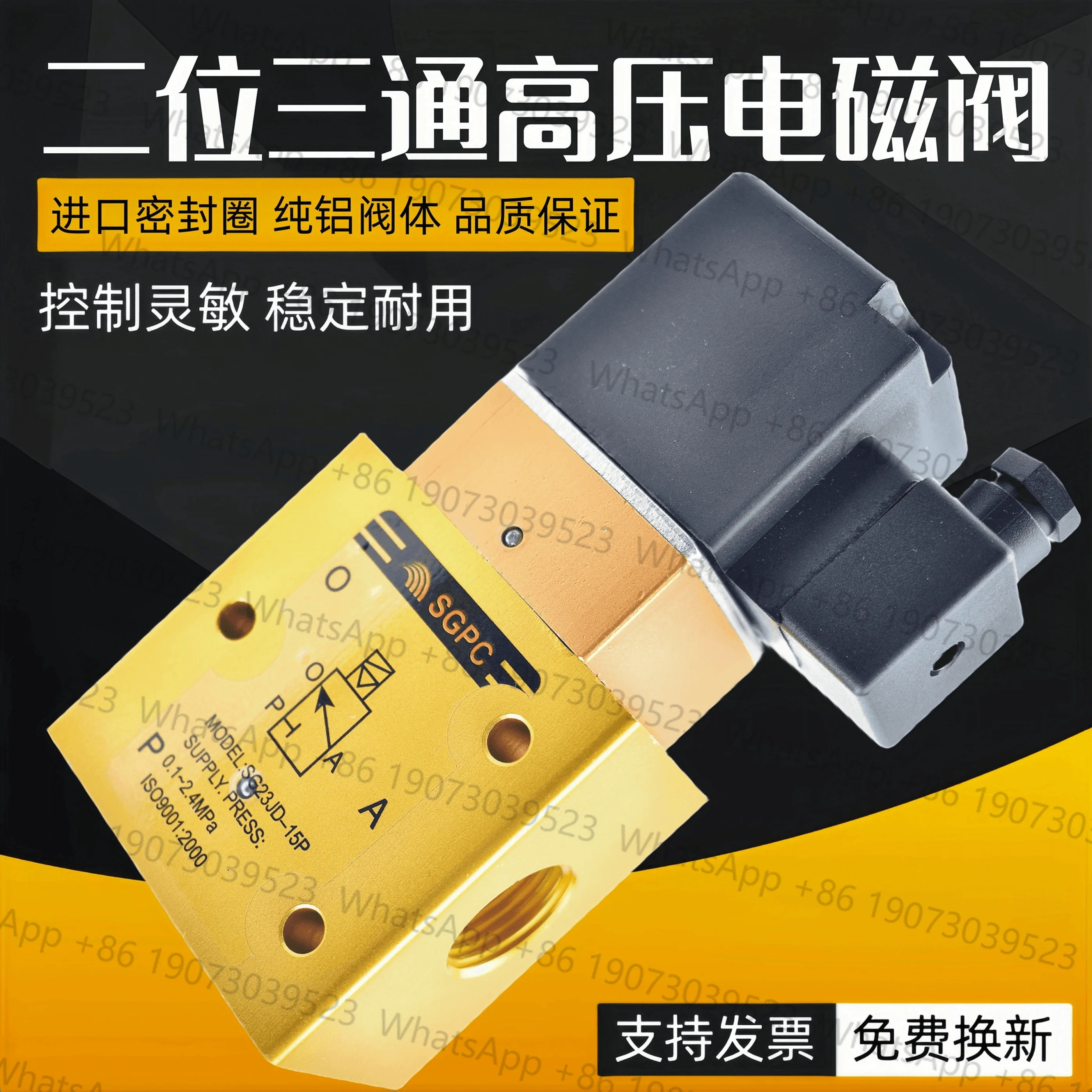 High-pressure solenoid valve YH/SG23JD-8P-15P-15P2 two position three-way blowing valve AC220V DC24
High-pressure solenoid valve YH/SG23JD-8P-15P-15P2 two position three-way blowing valve AC220V DC24