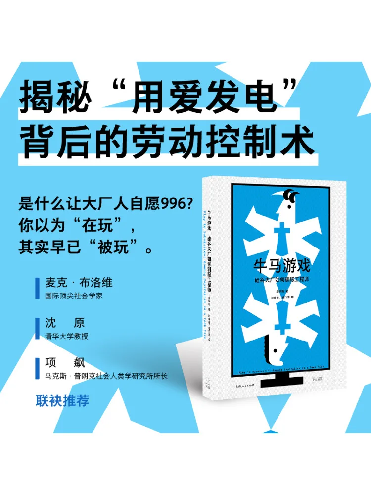 Book-Winshare Niuma Games How Silicon Valley Giants Tame Engineers
Book-Winshare Niuma Games How Silicon Valley Giants Tame Engineers