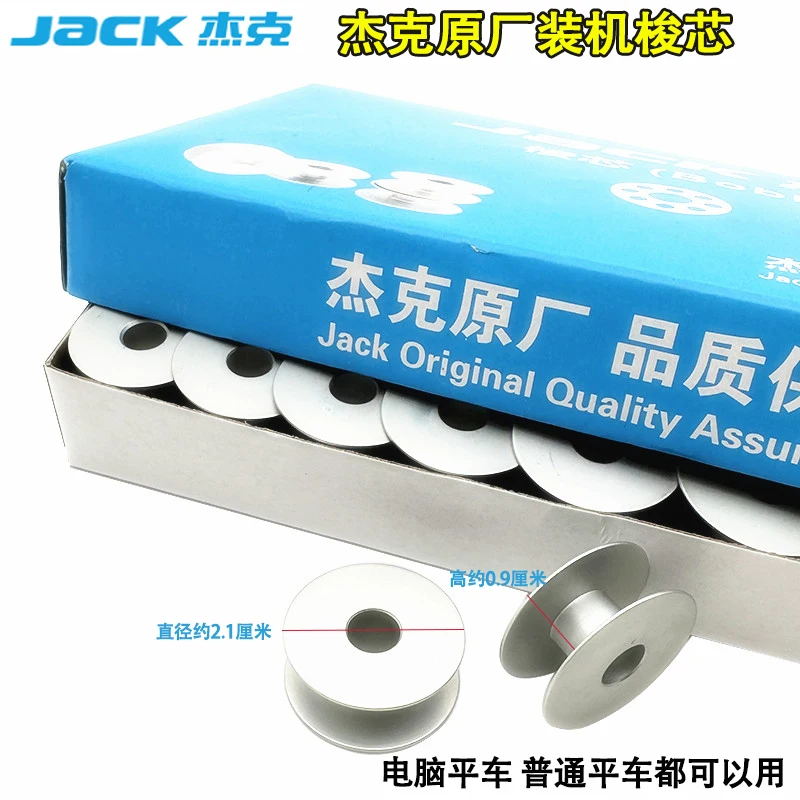 Аксессуары для швейных машин Jack, компьютерная машина, алюминиевая шпулька, швейная машина, окисление, шпулька, сердечник Боб
Аксессуары для швейных машин Jack, компьютерная машина, алюминиевая шпулька, швейная машина, окисление, шпулька, сердечник Боб