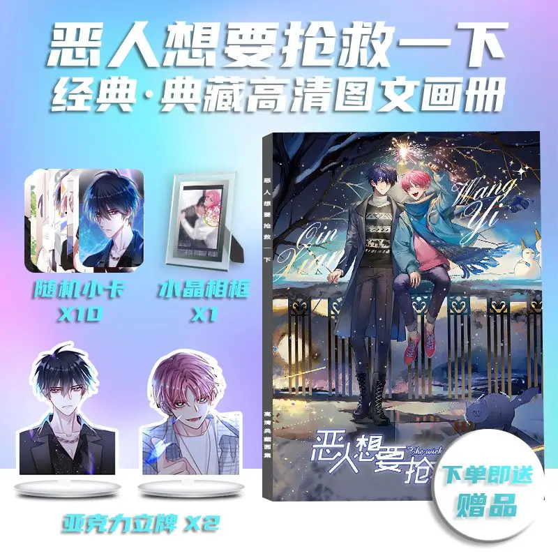 The Villain Wants To Save The Wicked Want To Salvage Peripheral Photobook Card Sticker Assistance Posters
The Villain Wants To Save The Wicked Want To Salvage Peripheral Photobook Card Sticker Assistance Posters