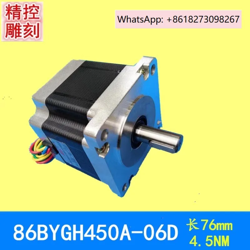 Шаговый двигатель для резьбы 85/86 Шаговый двигатель 86BYGH450A-06/длина 76 мм/4 провода/4,5 Н м
Шаговый двигатель для резьбы 85/86 Шаговый двигатель 86BYGH450A-06/длина 76 мм/4 провода/4,5 Н м