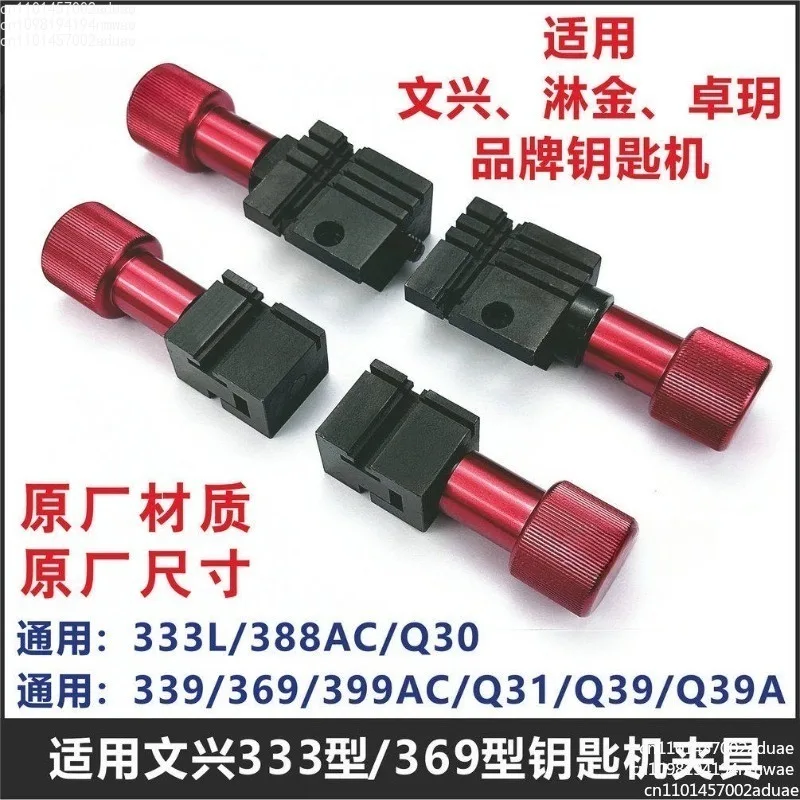 Multifunctional fixture, suitable for vertical key copying machine
Multifunctional fixture, suitable for vertical key copying machine