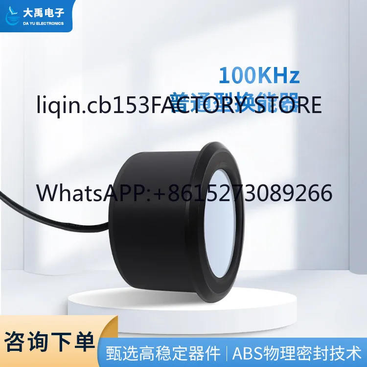 Liquid level distance monitoring frequency 100KHz high-precision small blind spot ultrasonic transducer
Liquid level distance monitoring frequency 100KHz high-precision small blind spot ultrasonic transducer