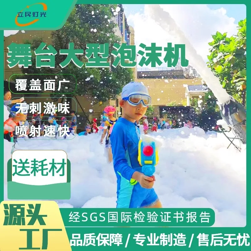 Large Foam Machine for Kindergarten Stage Lighting Water Park Party Pool Automatic Moving Head Spray Foam Machine
Large Foam Machine for Kindergarten Stage Lighting Water Park Party Pool Automatic Moving Head Spray Foam Machine