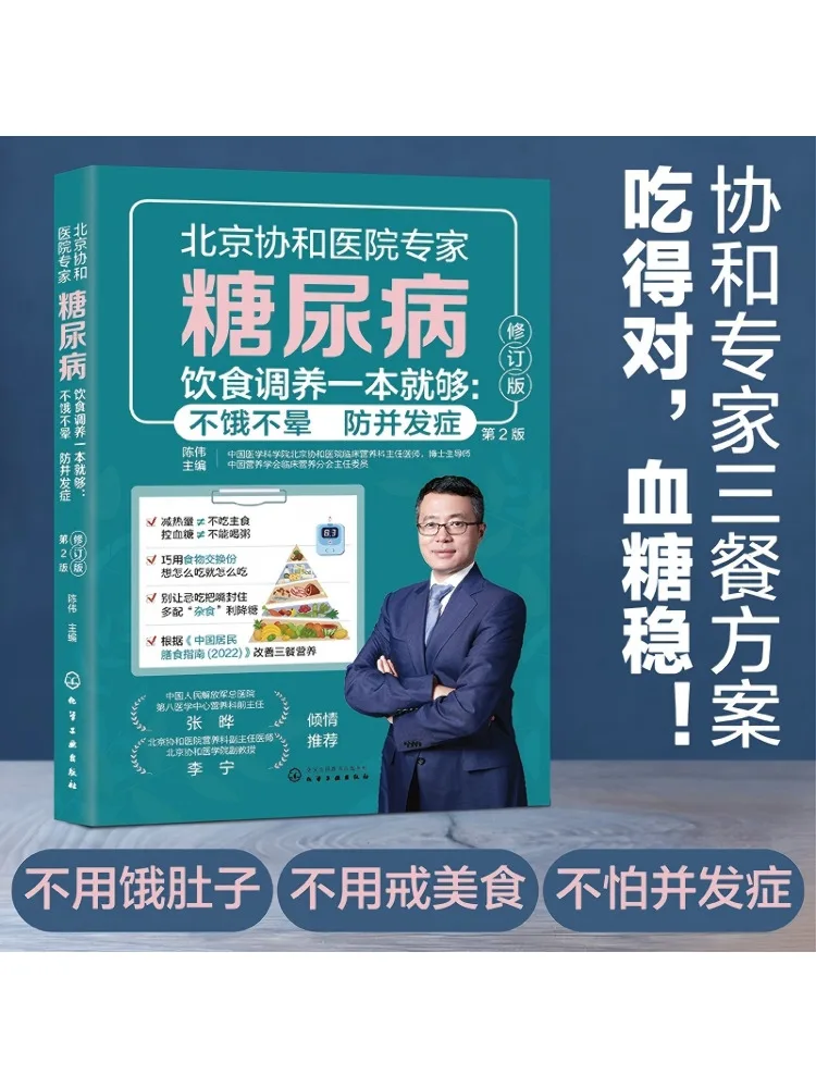 Книга-Winshare One достаточно для управления диабетом и диетами. Оставайся в полный без ощущения голоды. Предотвратите срабатывать.
Книга-Winshare One достаточно для управления диабетом и диетами. Оставайся в полный без ощущения голоды. Предотвратите срабатывать.