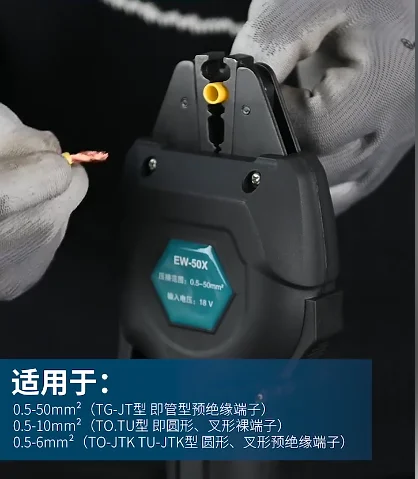 EW-50X Professional Cordless Crimping Tool | Terminal Crimper for PV & Electrical Applications
EW-50X Professional Cordless Crimping Tool | Terminal Crimper for PV & Electrical Applications