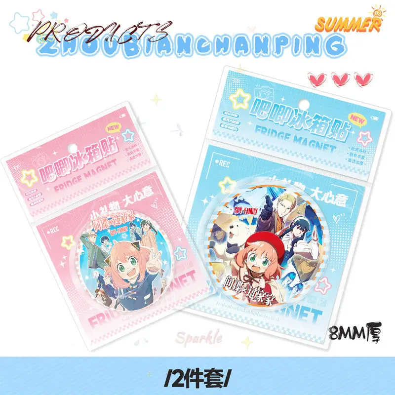 Cartoon Anime SPYxFAMILY periphery acrylic coater refrigerator magnet Handmade DIY magnetic decorative stickers Cute ornaments
Cartoon Anime SPYxFAMILY periphery acrylic coater refrigerator magnet Handmade DIY magnetic decorative stickers Cute ornaments