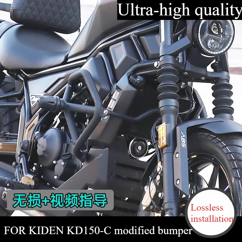 FOR KIDEN KD150-C modified bumper engine guard bar anti-fall bar 150C motorcycle bumper
FOR KIDEN KD150-C modified bumper engine guard bar anti-fall bar 150C motorcycle bumper