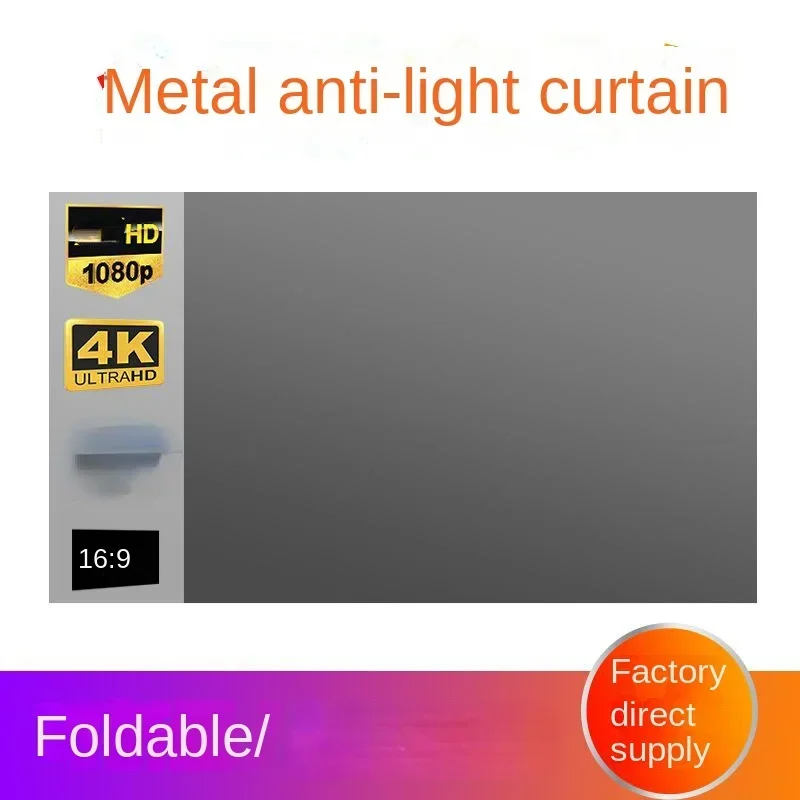 Folding metal anti-light curtain 100 120 inch portable projector household 4K high definition
Folding metal anti-light curtain 100 120 inch portable projector household 4K high definition