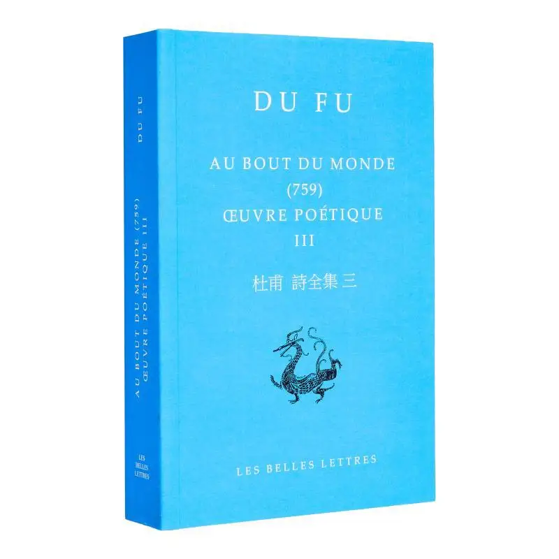Поэтическая работа, том 3, в конце мира 759. Да Фу Банллы Летри 9782251450810 Книга.
Поэтическая работа, том 3, в конце мира 759. Да Фу Банллы Летри 9782251450810 Книга.