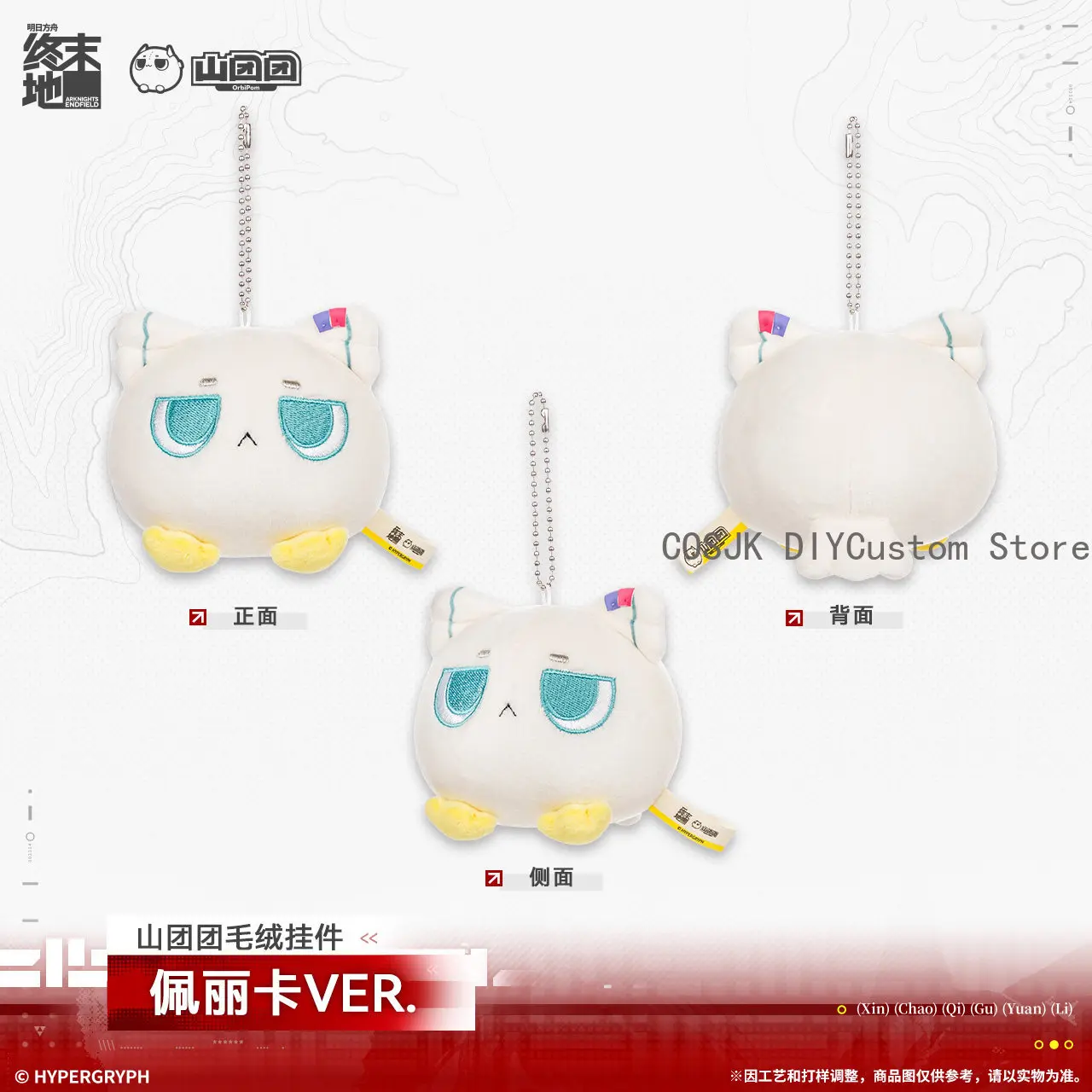 Official Pre-sale Game Arknights: Endfield Tangtang VER Laevatain VER Lucy VER Cosplay Plush Bag Pendant Keychains Ornament Gift
Official Pre-sale Game Arknights: Endfield Tangtang VER Laevatain VER Lucy VER Cosplay Plush Bag Pendant Keychains Ornament Gift