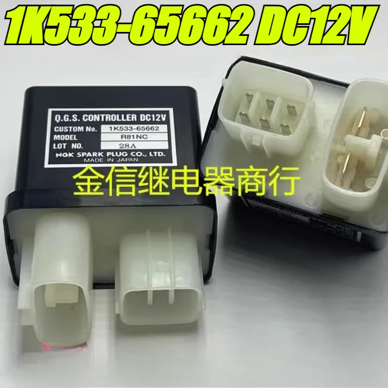 (Brand New Original)1pcs/lot 100% original genuine relay:1K533-65662 DC12V Excavator relay
(Brand New Original)1pcs/lot 100% original genuine relay:1K533-65662 DC12V Excavator relay
