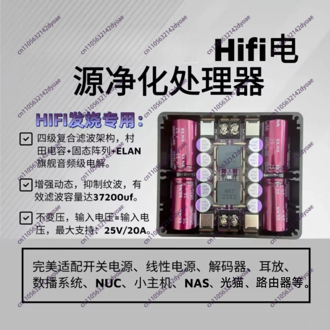 Robe Edition Hifi Power Purification Processor Filter Audio Purification Noise Reduction
Robe Edition Hifi Power Purification Processor Filter Audio Purification Noise Reduction
