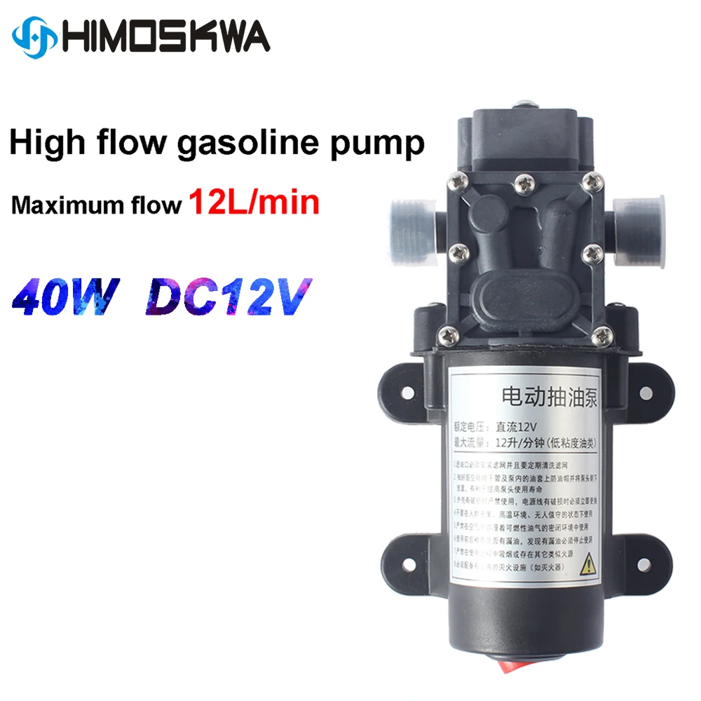 DC12V 40W High Quality Low Pressure electric diaphragm gasoline pump single oil pump self-priming pump
DC12V 40W High Quality Low Pressure electric diaphragm gasoline pump single oil pump self-priming pump