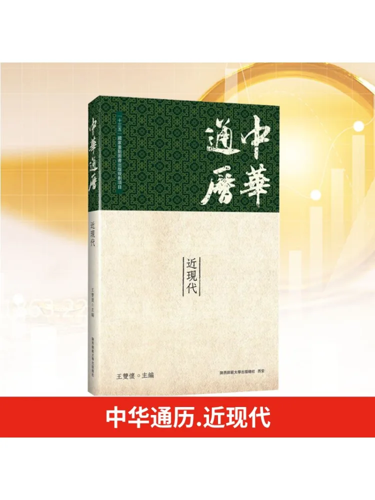 Book-Winshare Chinese Almanac Modern Times
Book-Winshare Chinese Almanac Modern Times