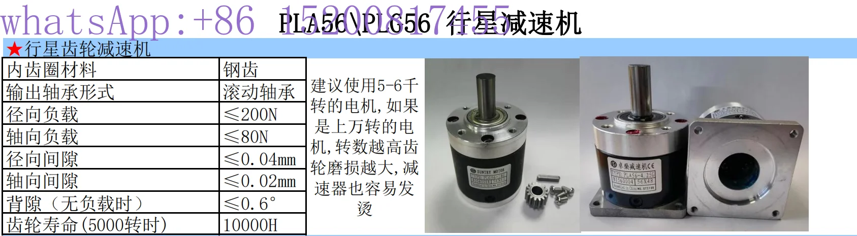 56 planetary reducer, can be equipped with 57 stepper motor round input cover, hole distance 36 shaft diameter 8mm
56 planetary reducer, can be equipped with 57 stepper motor round input cover, hole distance 36 shaft diameter 8mm