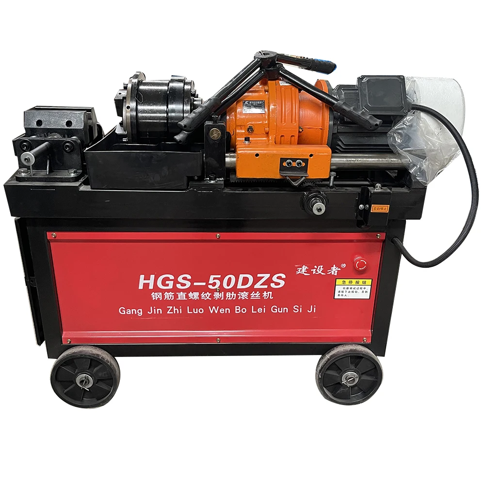 HGS-50DZS Rebar Thread Rolling Machine Steel Bar Rod Thread Rolling Machine With Core Motor Component
HGS-50DZS Rebar Thread Rolling Machine Steel Bar Rod Thread Rolling Machine With Core Motor Component
