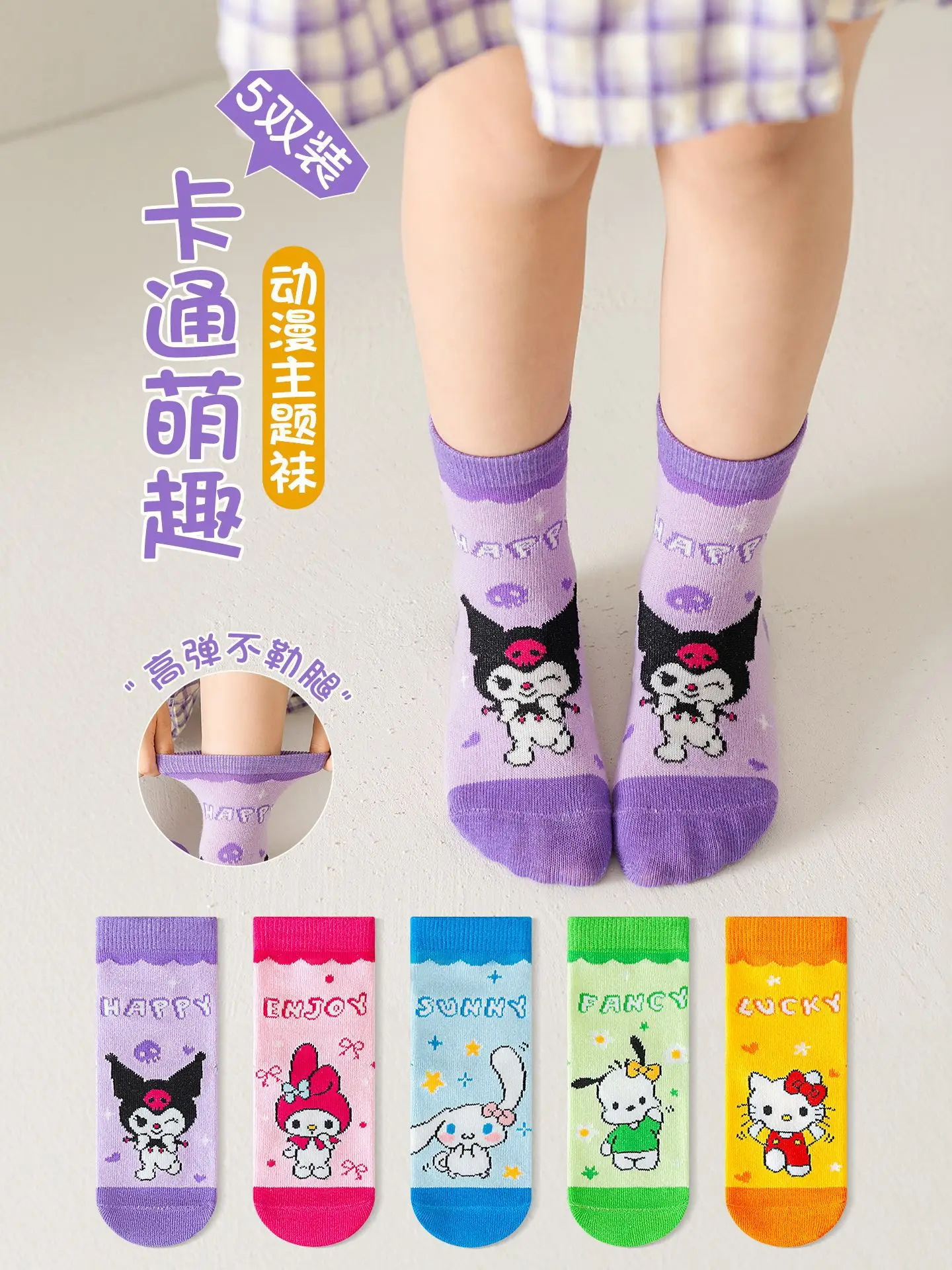 Cartoon KT Children's Cotton Combed Wool Tights for Girls - Autumn Mid-Calf Tights - Kokoluimi Tights
Cartoon KT Children's Cotton Combed Wool Tights for Girls - Autumn Mid-Calf Tights - Kokoluimi Tights