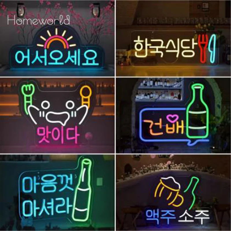 Корейские неоновые светодиоды Soju подходят для настенных украшений, пива с регулируемой яркостью и Sizzled Ju Bar Club Bistro Restaurant Party
Корейские неоновые светодиоды Soju подходят для настенных украшений, пива с регулируемой яркостью и Sizzled Ju Bar Club Bistro Restaurant Party