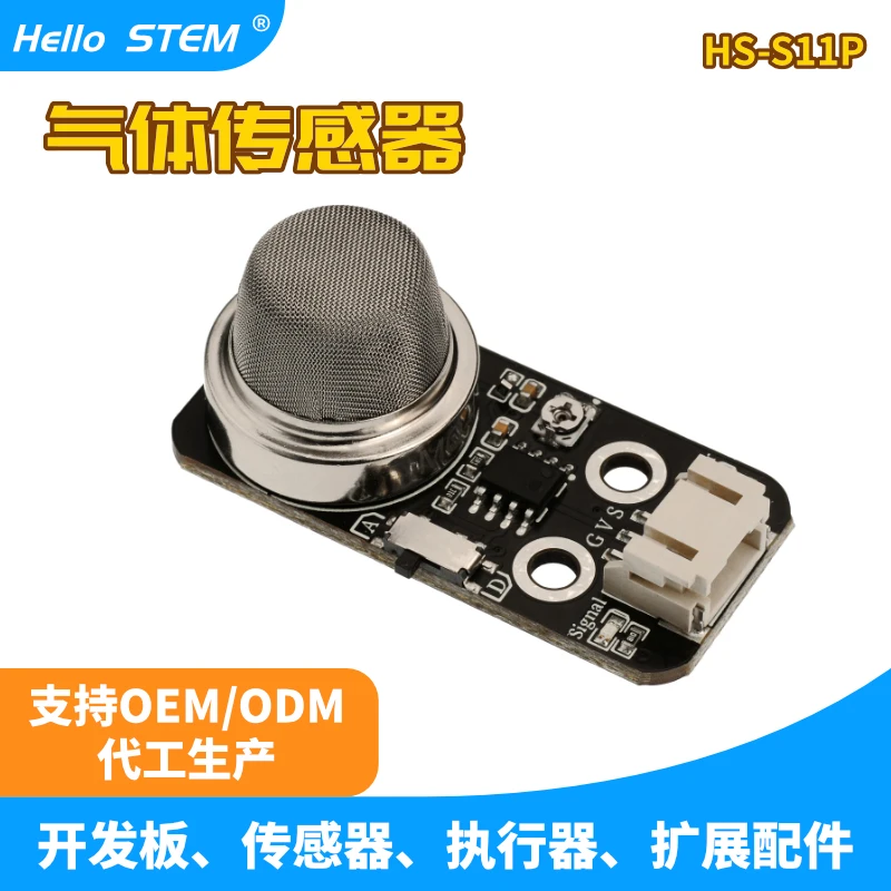 MQ-4 gas sensor module methane liquefied gas flammable gas detection sensing module PH2.0
MQ-4 gas sensor module methane liquefied gas flammable gas detection sensing module PH2.0
