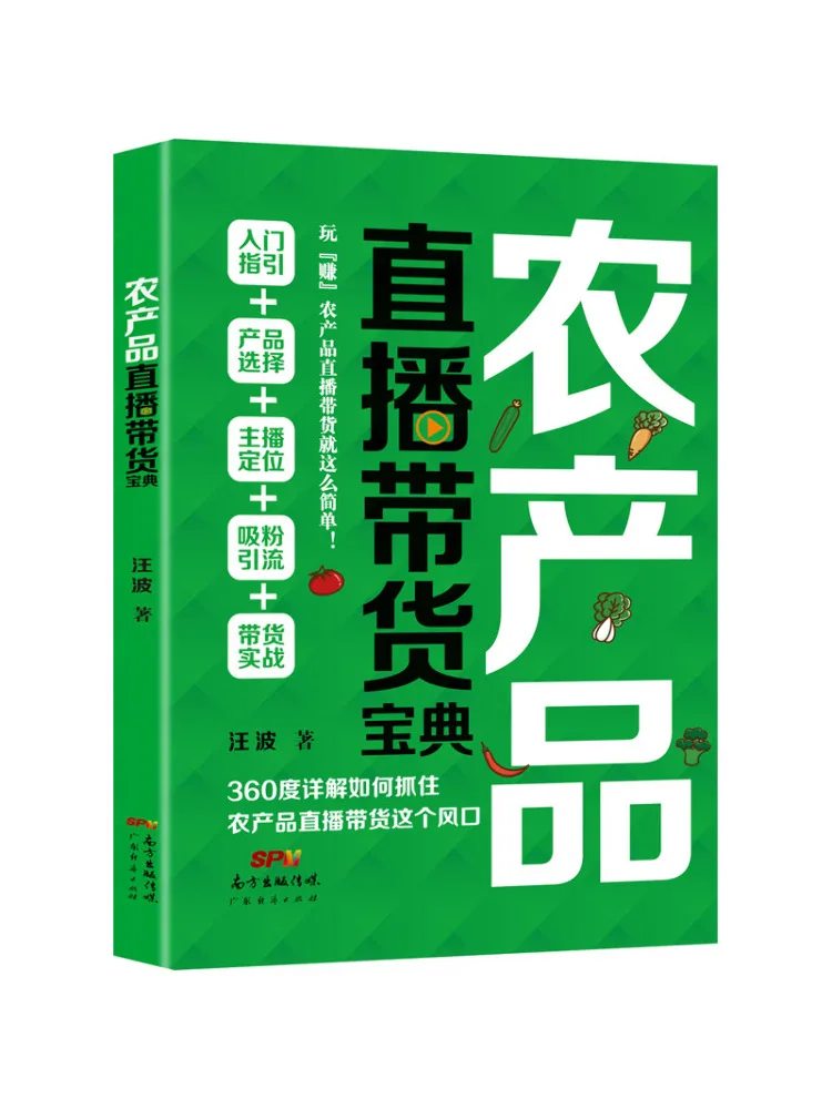 Book-Winshare Руководство по прямой трансляции сельскохозяйственных продуктов
Book-Winshare Руководство по прямой трансляции сельскохозяйственных продуктов