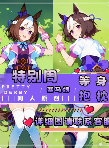 Anime Pretty Derby Special Week Sexy Dakimakura Hing Body Case Cosplay Otaku Pillow Cushion Cover Bedding YZZJ 1
Anime Pretty Derby Special Week Sexy Dakimakura Hing Body Case Cosplay Otaku Pillow Cushion Cover Bedding YZZJ 1
