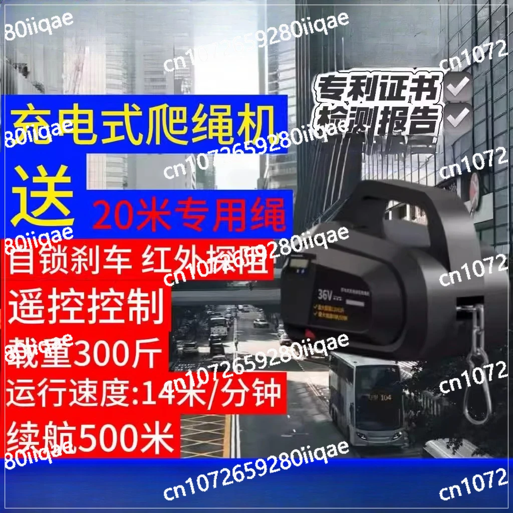 Rechargeable automatic rope climbing machine Wireless lithium battery Electric hoist Hoist Hoist Lift
Rechargeable automatic rope climbing machine Wireless lithium battery Electric hoist Hoist Hoist Lift