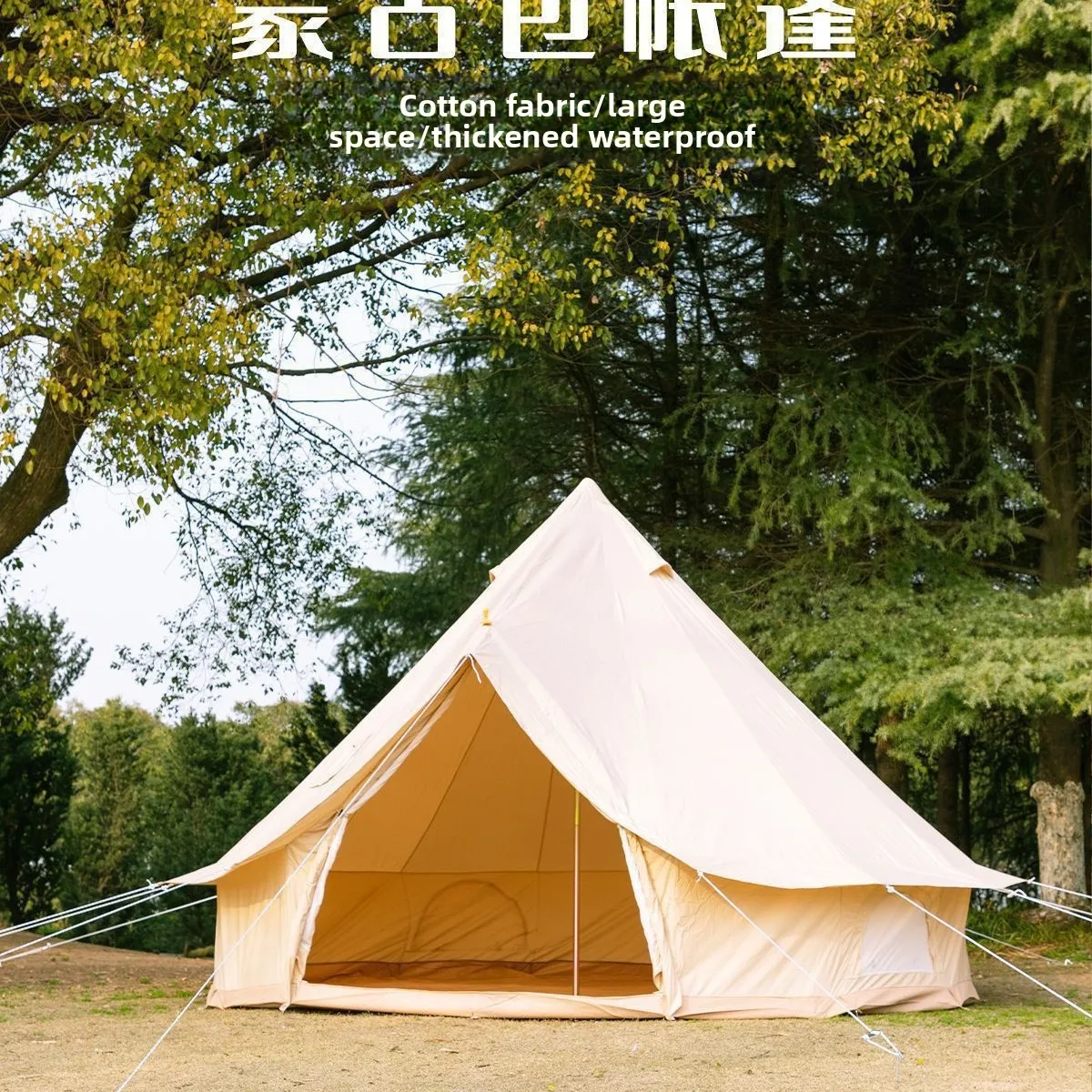 Yurt tent camping camping cotton Oxford cloth Indian water drop pyramid l weatherproof rain shade
Yurt tent camping camping cotton Oxford cloth Indian water drop pyramid l weatherproof rain shade