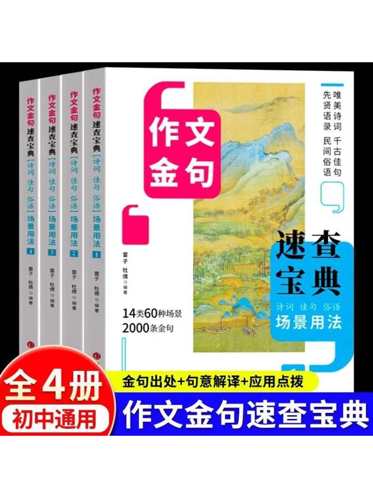 Книга-Winshare Composition Golden Sentences Quick Reference Guide 1 4 
Книга-Winshare Composition Golden Sentences Quick Reference Guide 1 4