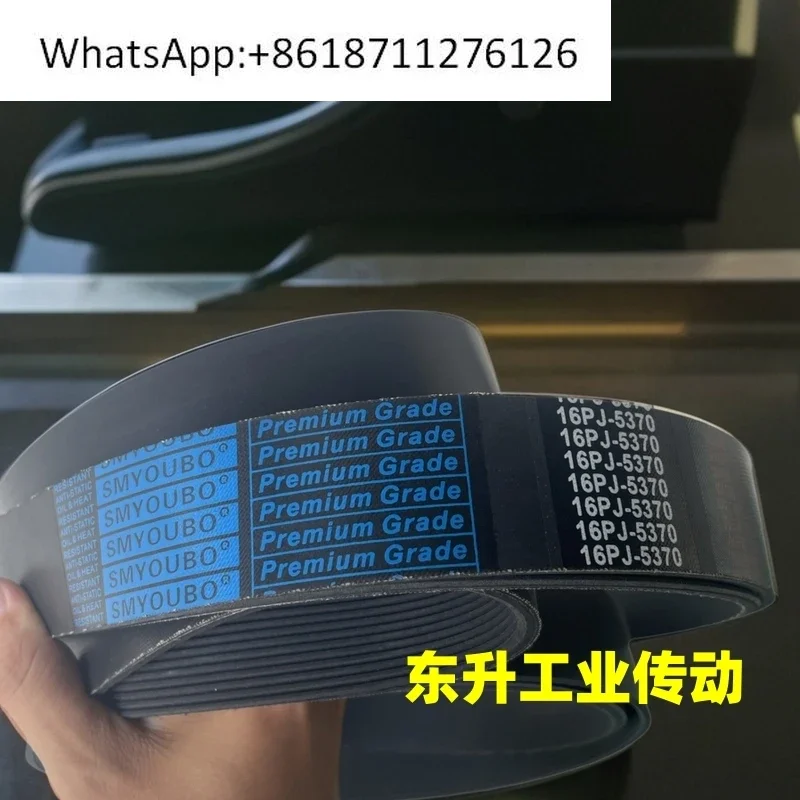 Sea lion folding machine belt 16PJ5370 rubber multi-wedge belt high-speed towel washing machine genuine accessories
Sea lion folding machine belt 16PJ5370 rubber multi-wedge belt high-speed towel washing machine genuine accessories