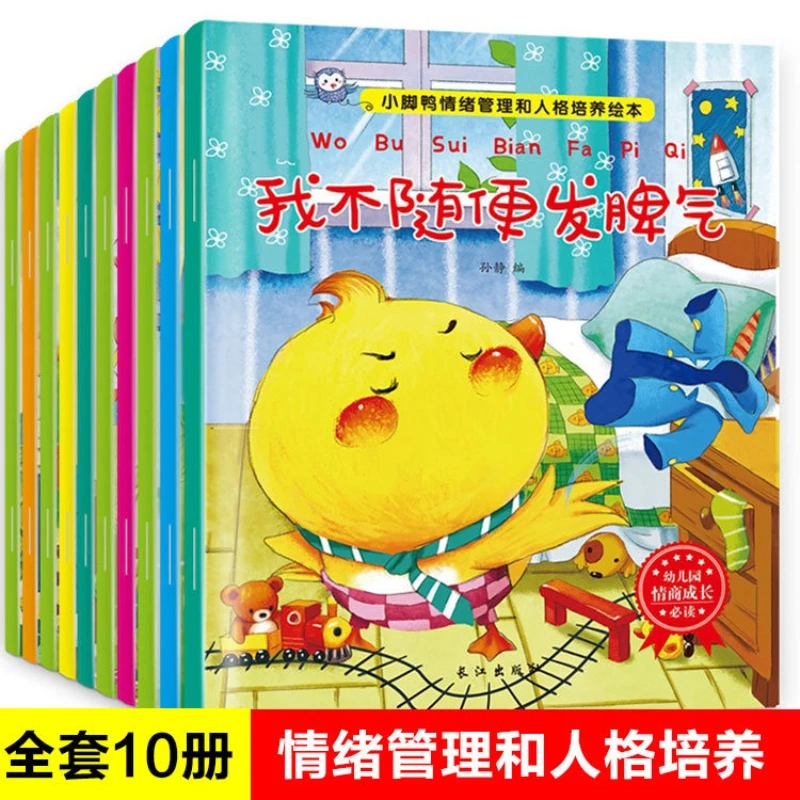 Emotional Intelligence Development Reading for Preschoolers: Emotional Management and Personality Cultivation
Emotional Intelligence Development Reading for Preschoolers: Emotional Management and Personality Cultivation