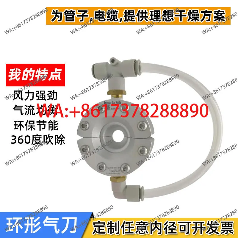 Inner diameter 25mm ring air knife blowing air ring SDK25 cable water removal pipe drying aluminum alloy round air knife
Inner diameter 25mm ring air knife blowing air ring SDK25 cable water removal pipe drying aluminum alloy round air knife