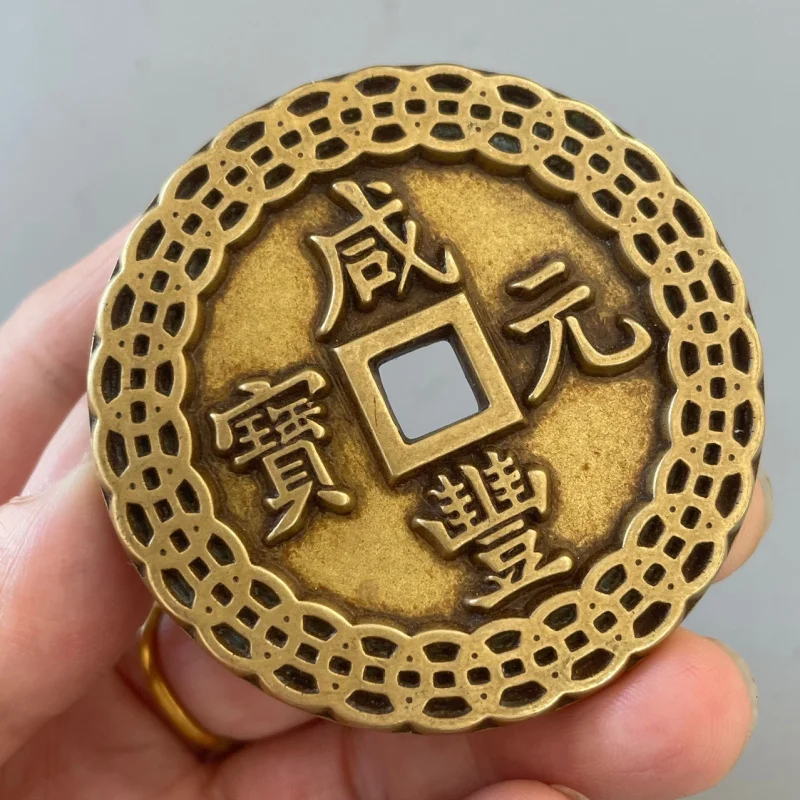 Xianfeng Ingot Baoyuan 50 Large Sample Hollow Carved Yellow Bright Antique Coin Copper Coins Brass Precision Casting Ten Items C
Xianfeng Ingot Baoyuan 50 Large Sample Hollow Carved Yellow Bright Antique Coin Copper Coins Brass Precision Casting Ten Items C