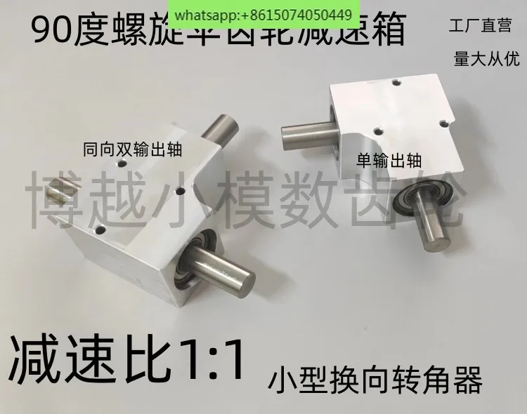 Small Speed Ratio 1:1 Single/Dual Output Shaft Diameter 15mm 90 Degree Commutator Corner Spiral Bevel Gear Box
Small Speed Ratio 1:1 Single/Dual Output Shaft Diameter 15mm 90 Degree Commutator Corner Spiral Bevel Gear Box