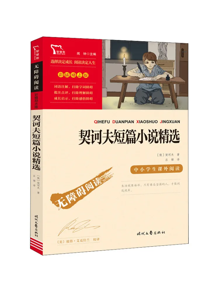 Книга-Winshare Избранные короткие истории Чехов
Книга-Winshare Избранные короткие истории Чехов