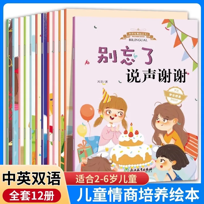 Bilingual Emotional Intelligence Cultivation, Discovering The Perfect Self, English Enlightenment for Ages 2-3-6
Bilingual Emotional Intelligence Cultivation, Discovering The Perfect Self, English Enlightenment for Ages 2-3-6