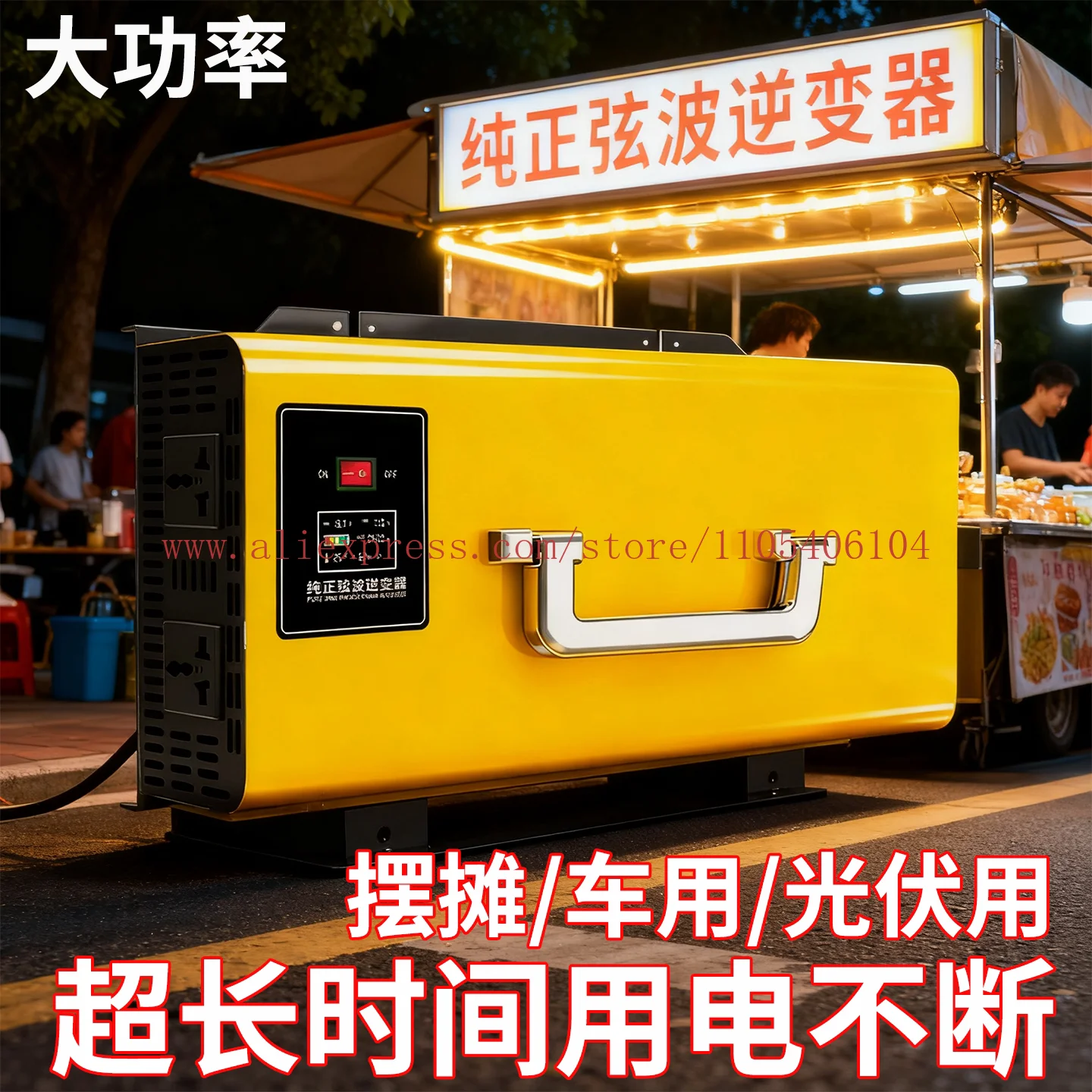 Pure sine wave battery inverter stall tricycle 60v high power to 220v converter
Pure sine wave battery inverter stall tricycle 60v high power to 220v converter