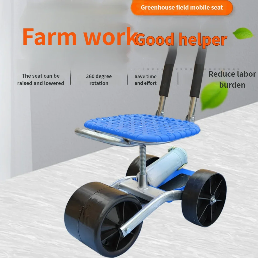 Agricultural upgrade lazy man's stool, greenhouse planting pruning chair, field portable work tool cart
Agricultural upgrade lazy man's stool, greenhouse planting pruning chair, field portable work tool cart